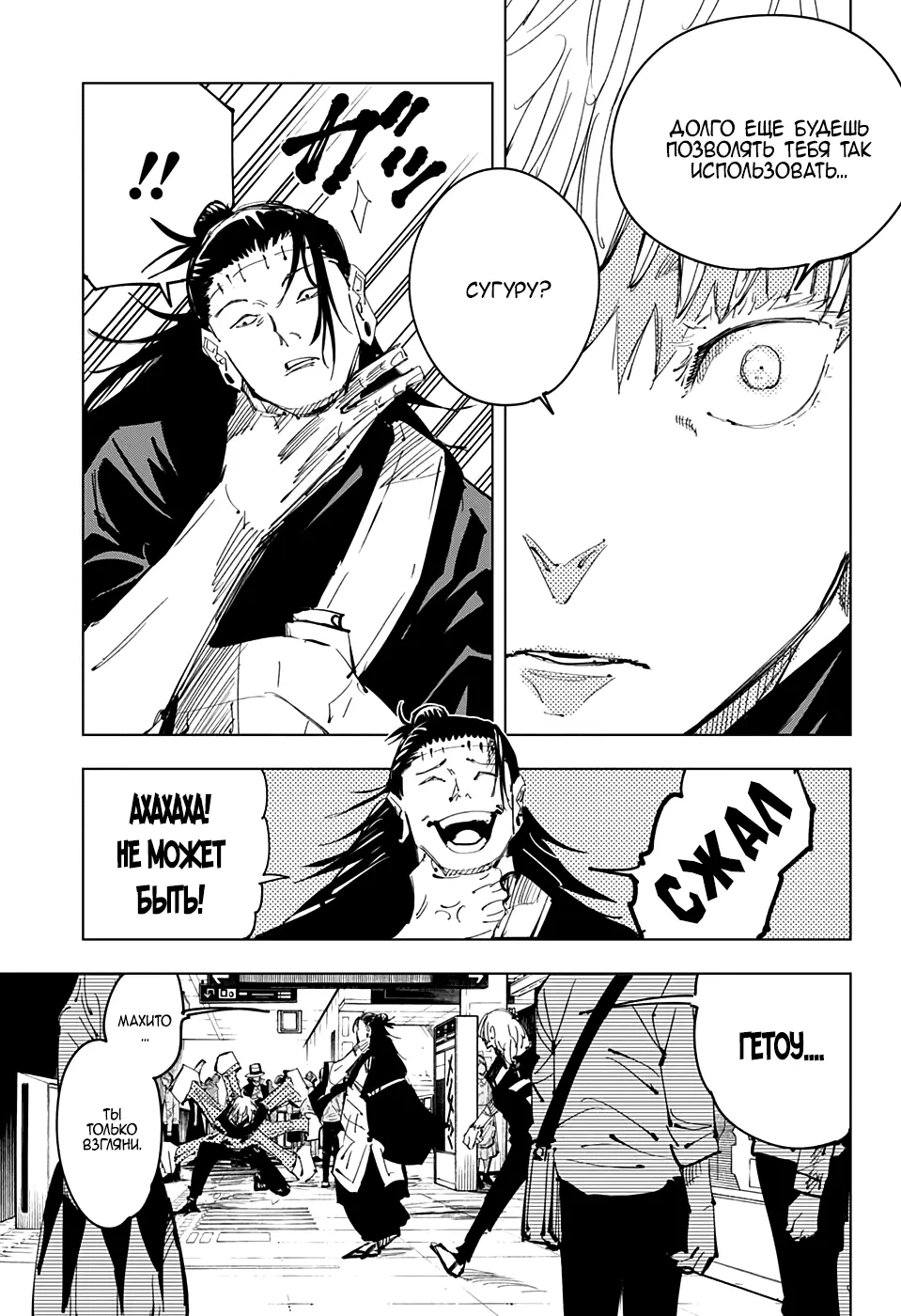 Read Магическая битва Manga Online