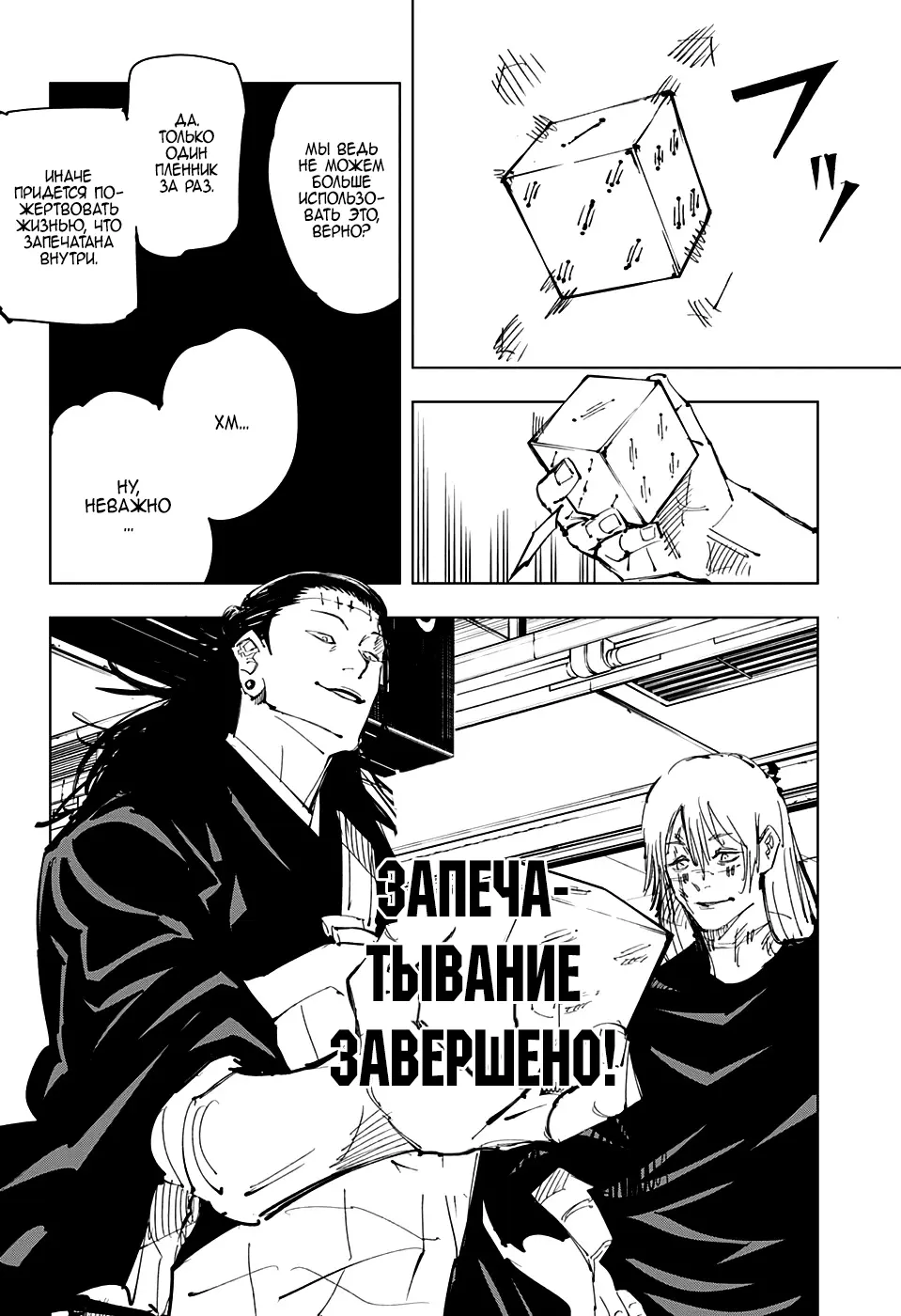 Read Магическая битва Manga Online