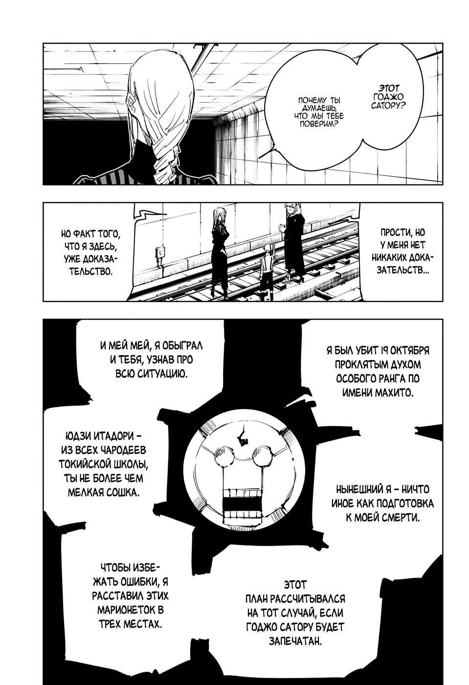 Read Магическая битва Manga Online