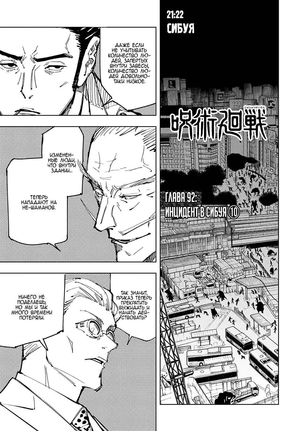 Read Магическая битва Manga Online
