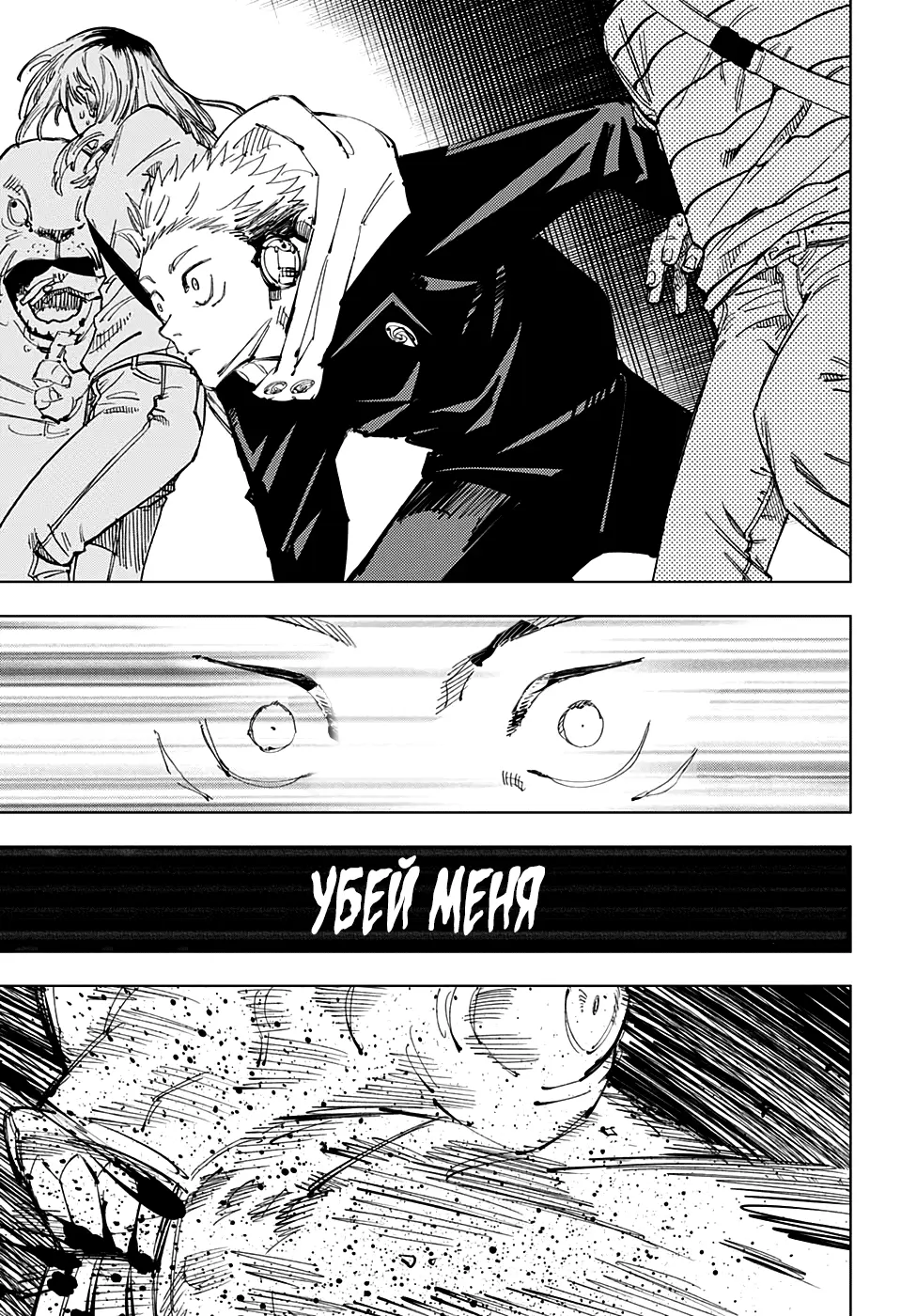 Read Магическая битва Manga Online