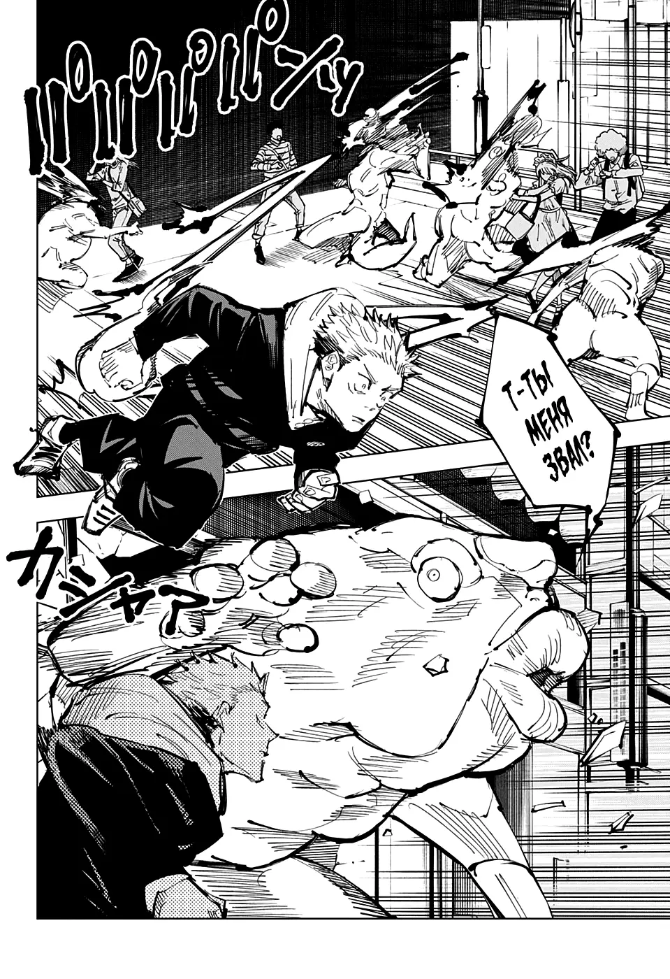 Read Магическая битва Manga Online