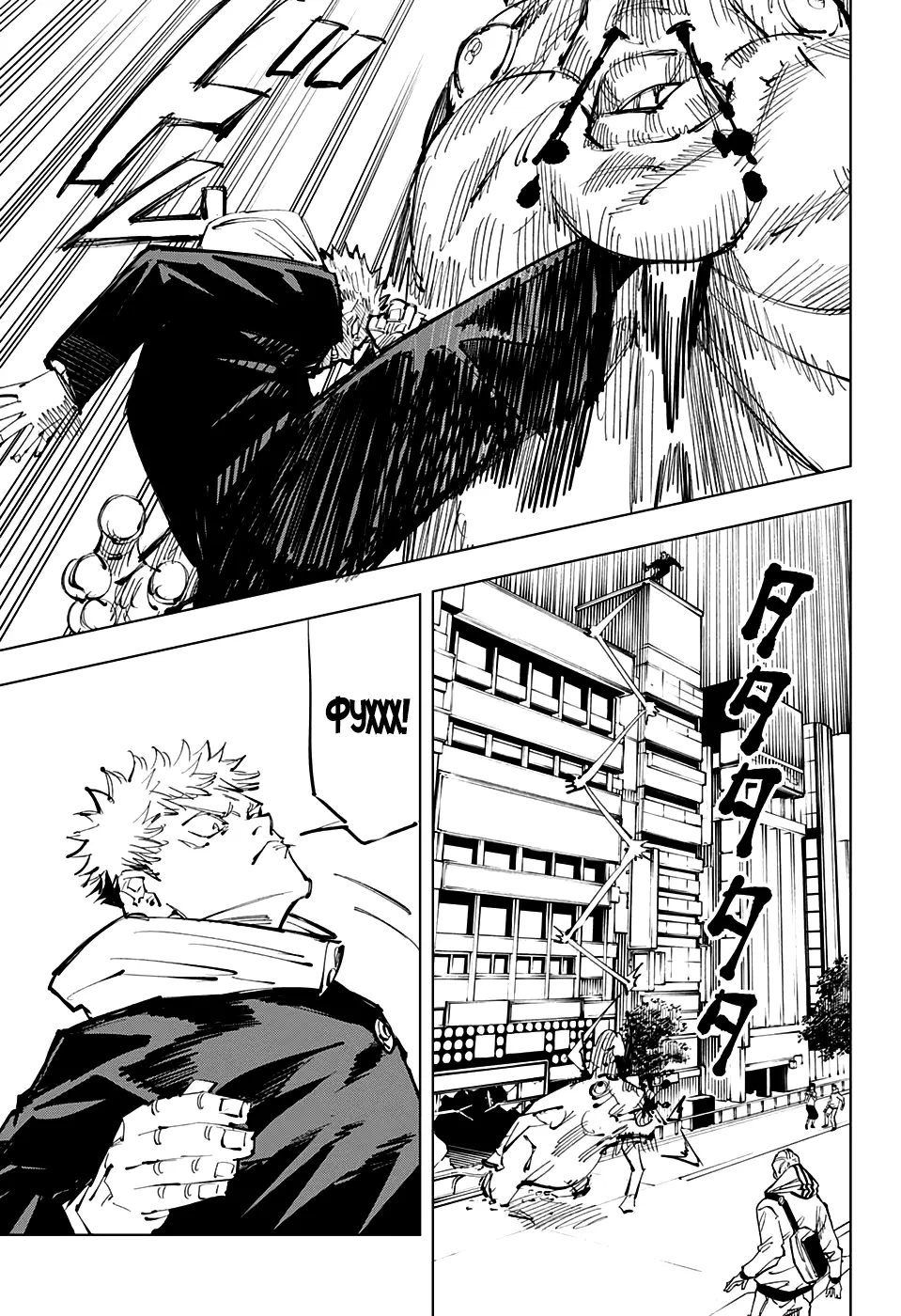 Read Магическая битва Manga Online