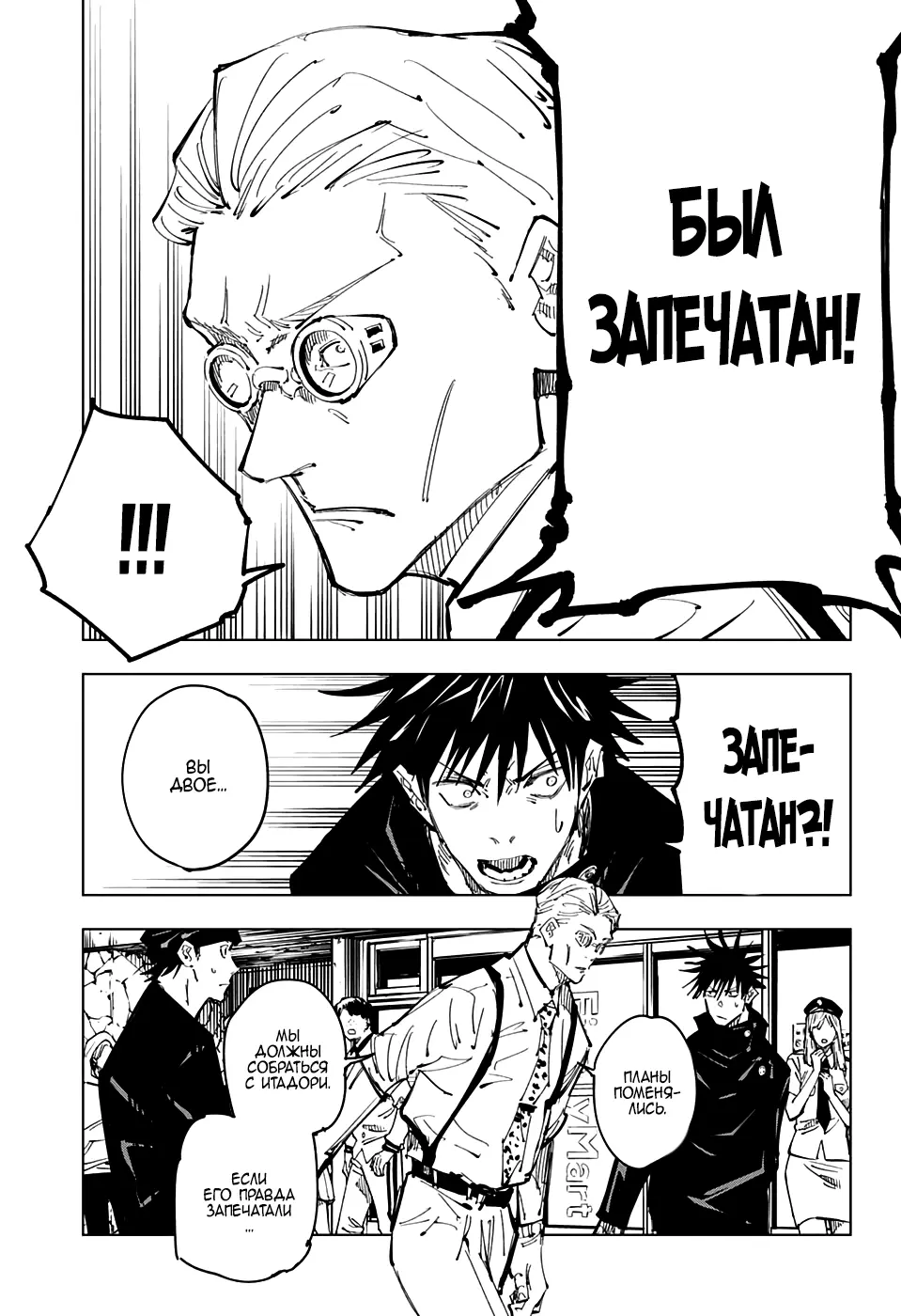 Read Магическая битва Manga Online