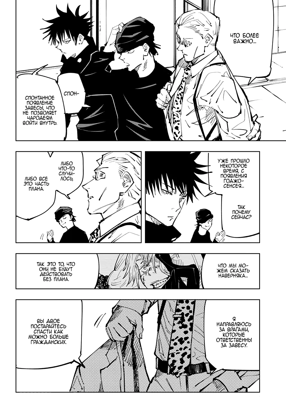 Read Магическая битва Manga Online