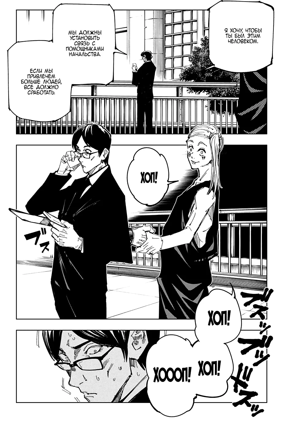 Read Магическая битва Manga Online