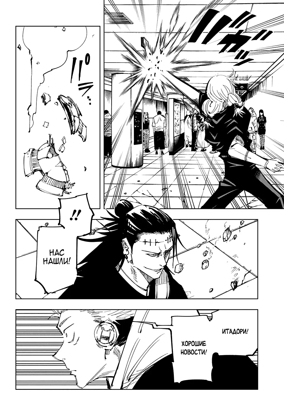 Read Магическая битва Manga Online