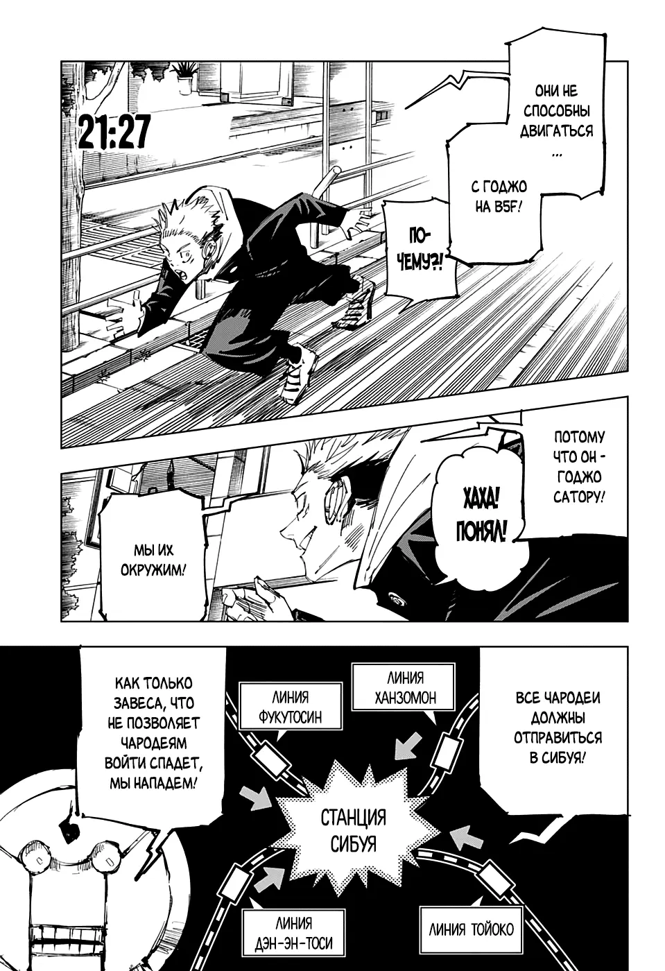 Read Магическая битва Manga Online