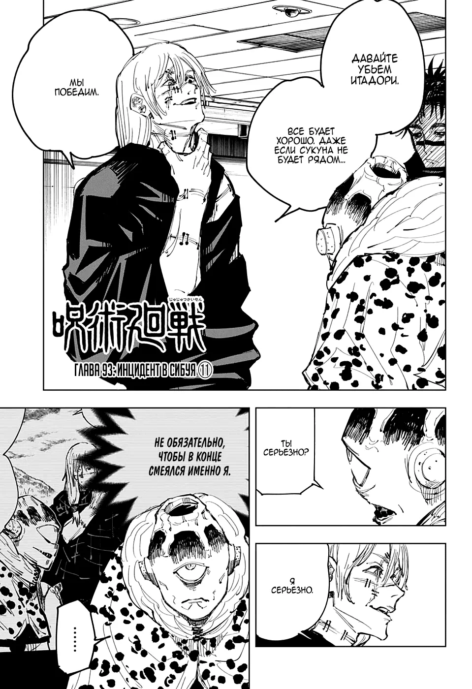 Read Магическая битва Manga Online