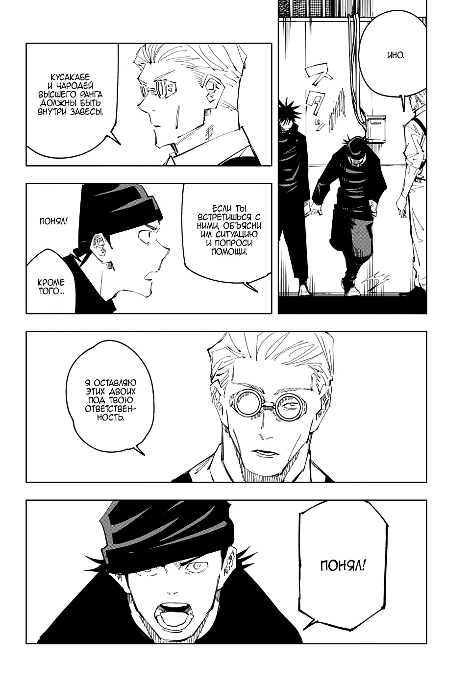 Read Магическая битва Manga Online