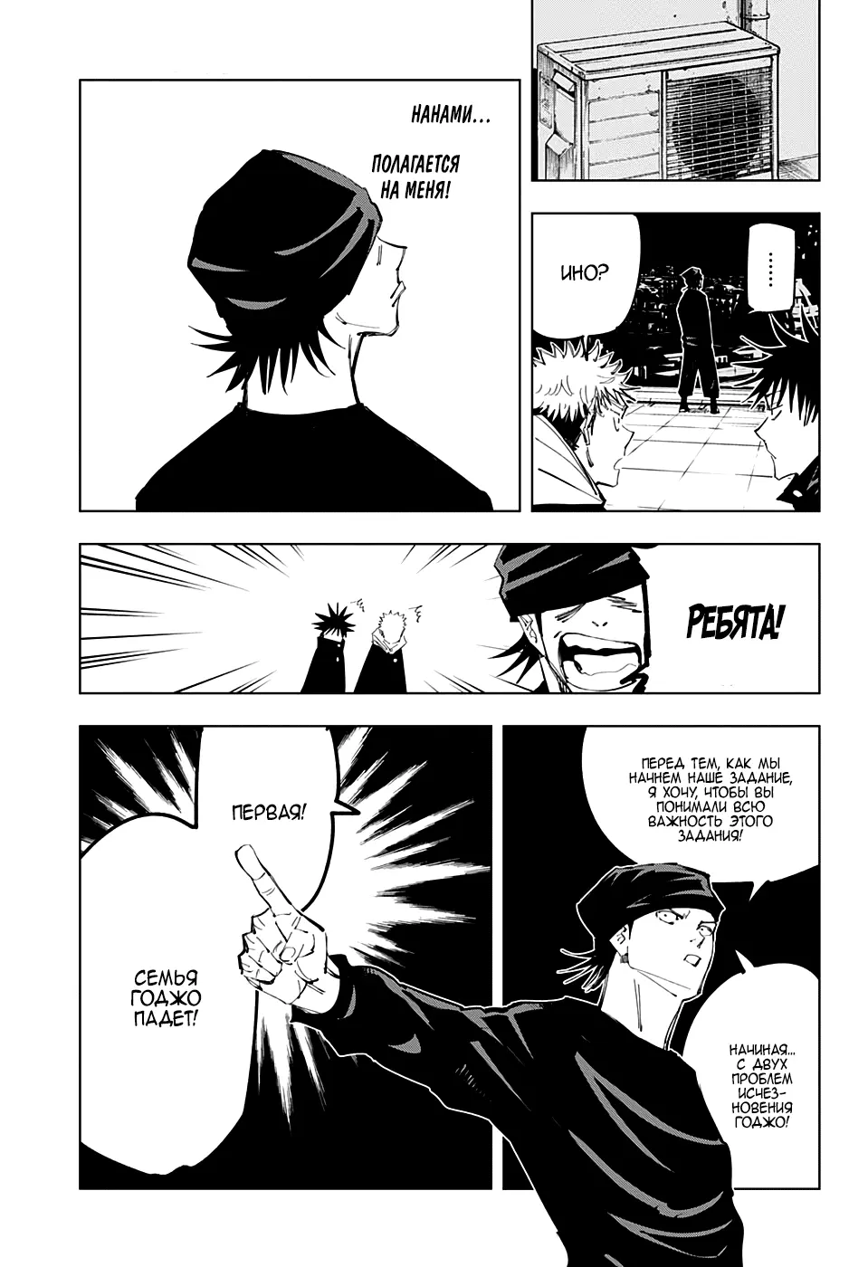 Read Магическая битва Manga Online