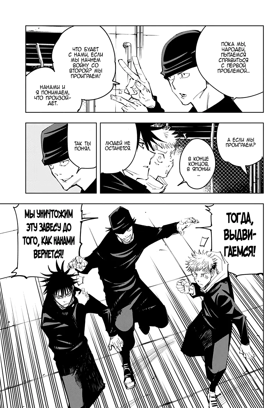 Read Магическая битва Manga Online