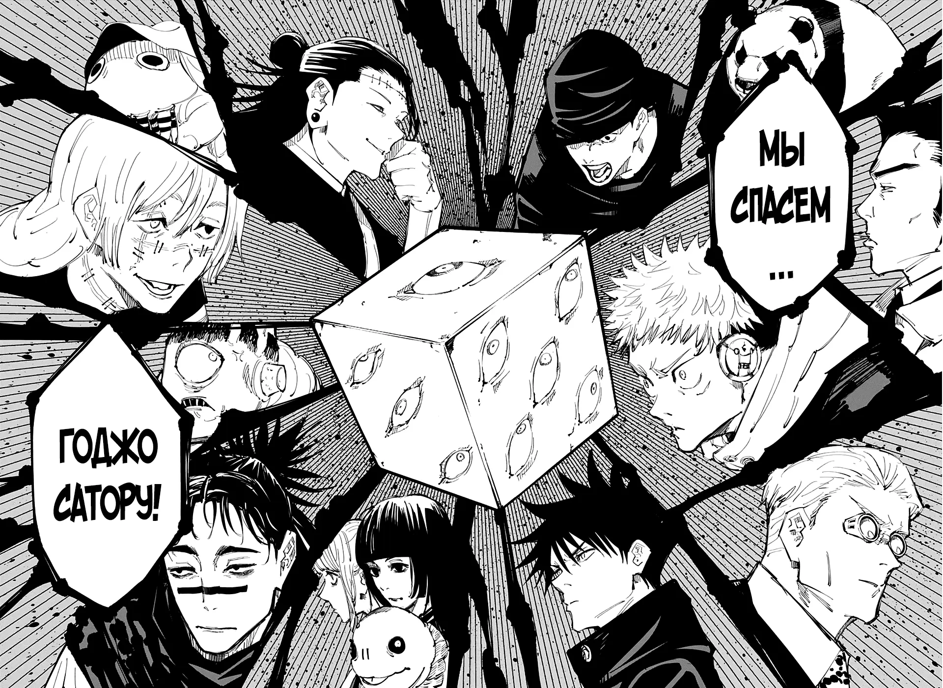 Read Магическая битва Manga Online