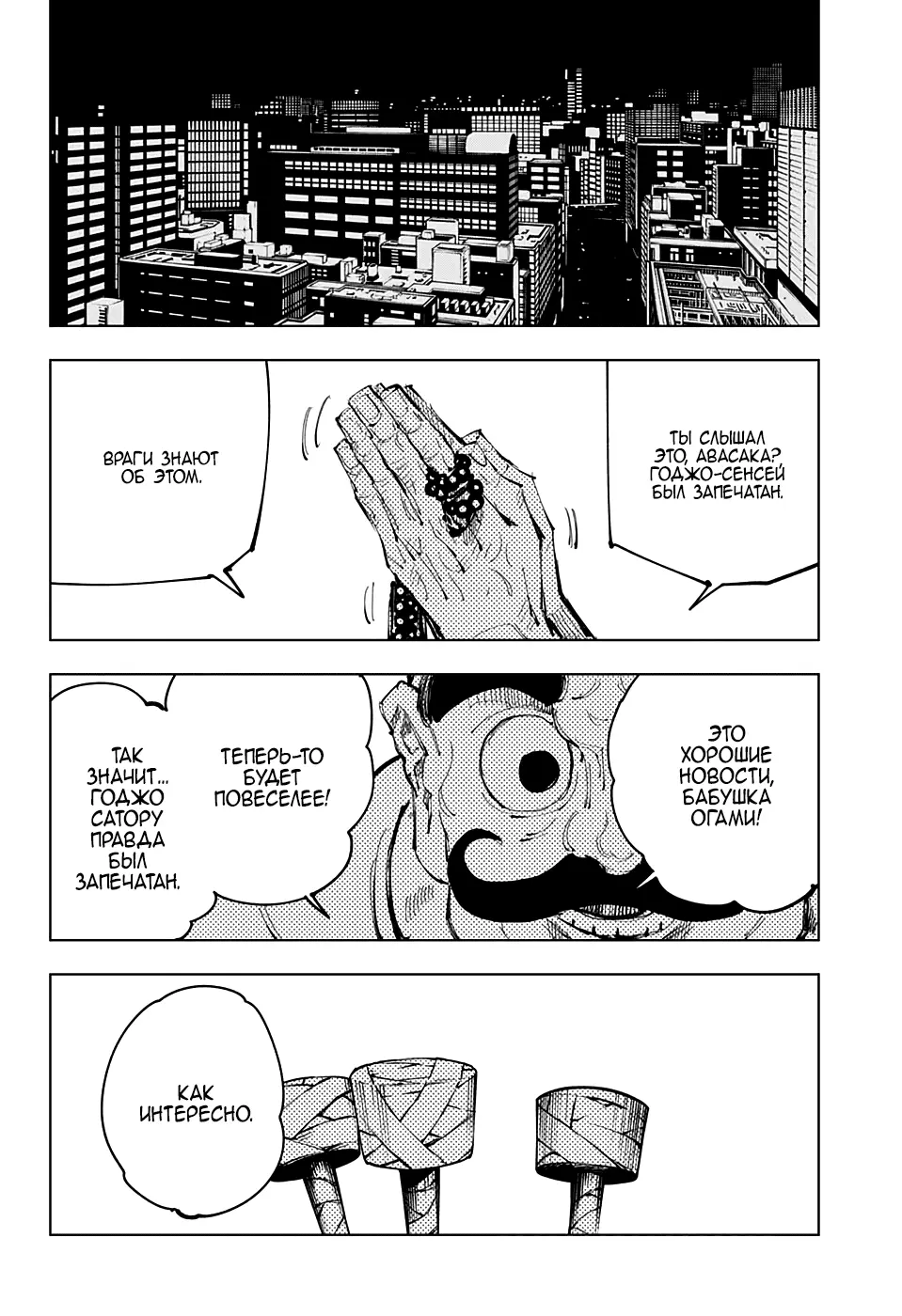 Read Магическая битва Manga Online