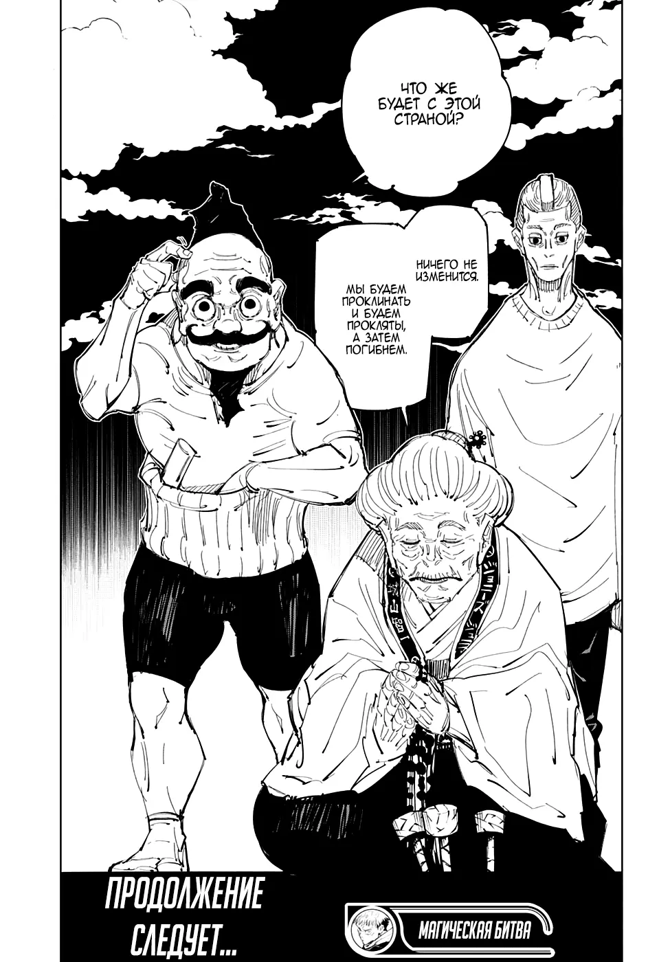 Read Магическая битва Manga Online