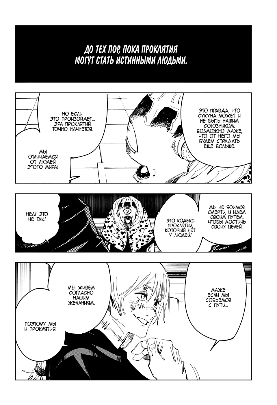 Read Магическая битва Manga Online