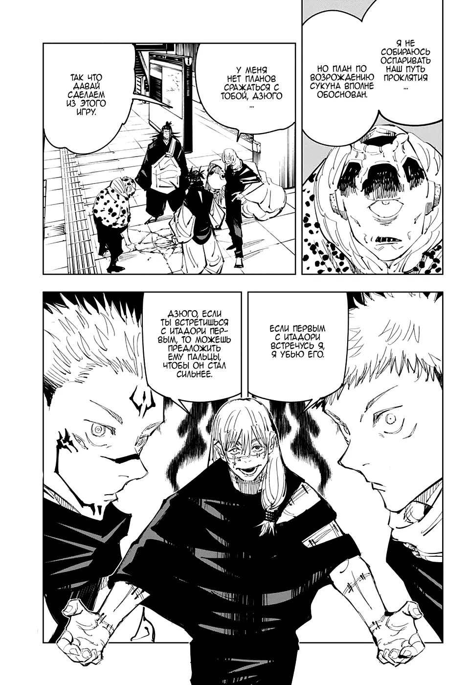 Read Магическая битва Manga Online