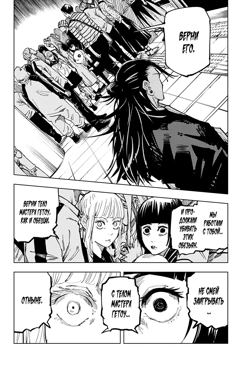 Read Магическая битва Manga Online