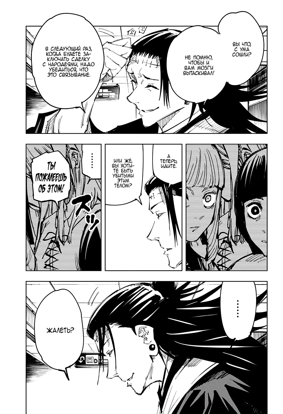 Read Магическая битва Manga Online