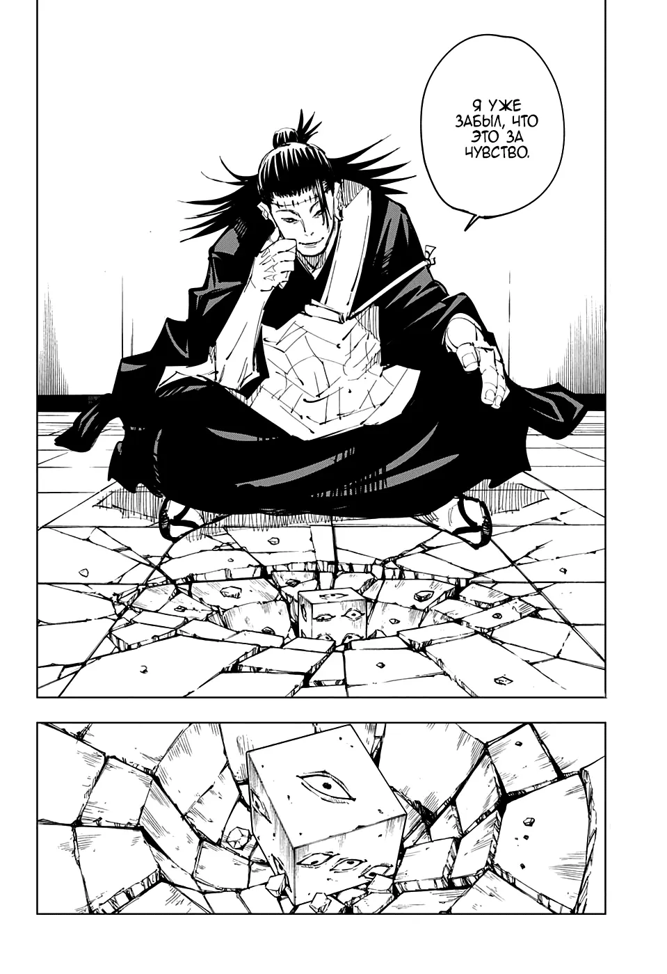 Read Магическая битва Manga Online