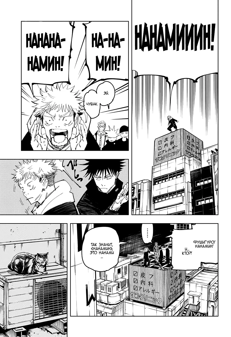 Read Магическая битва Manga Online