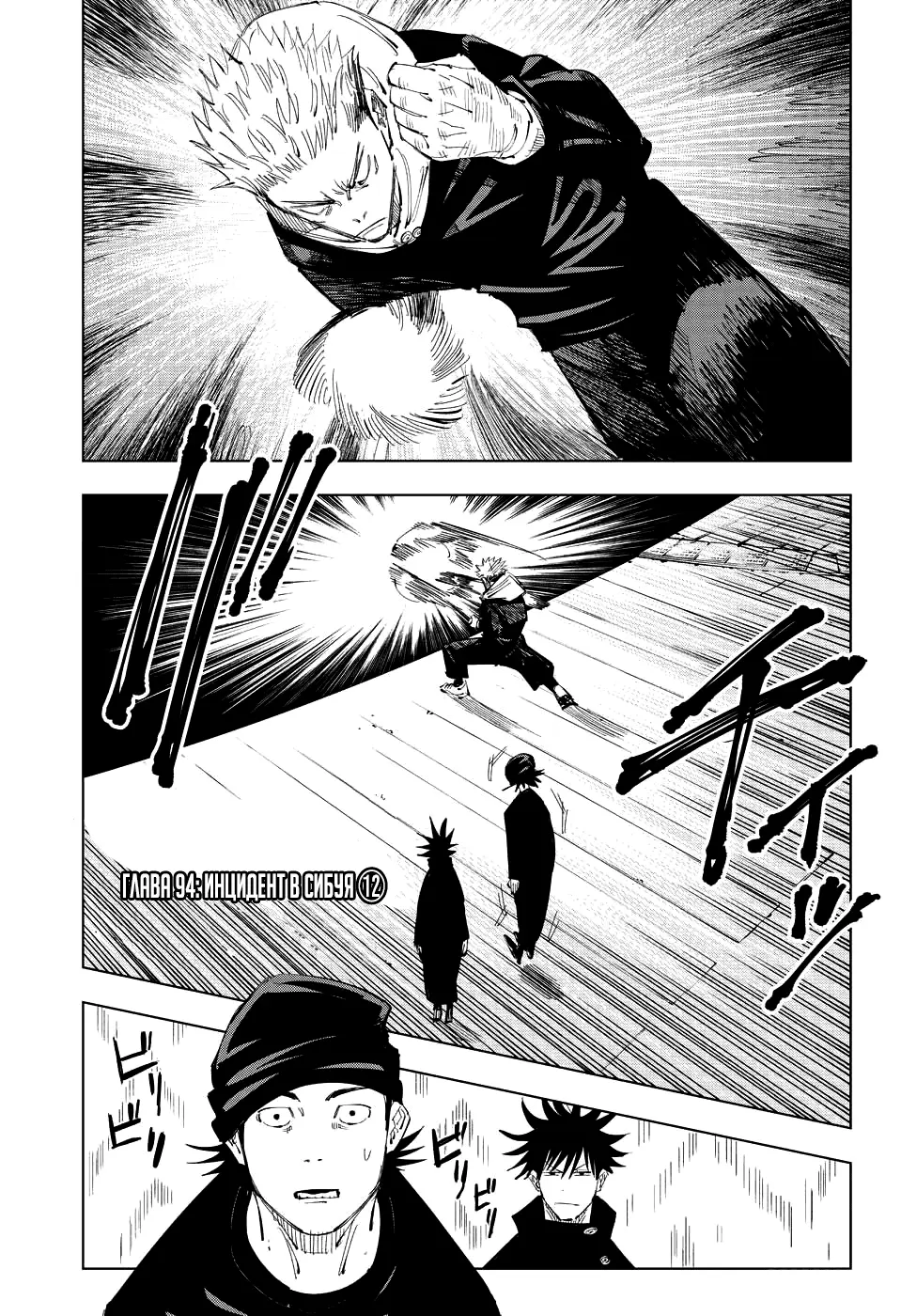 Read Магическая битва Manga Online