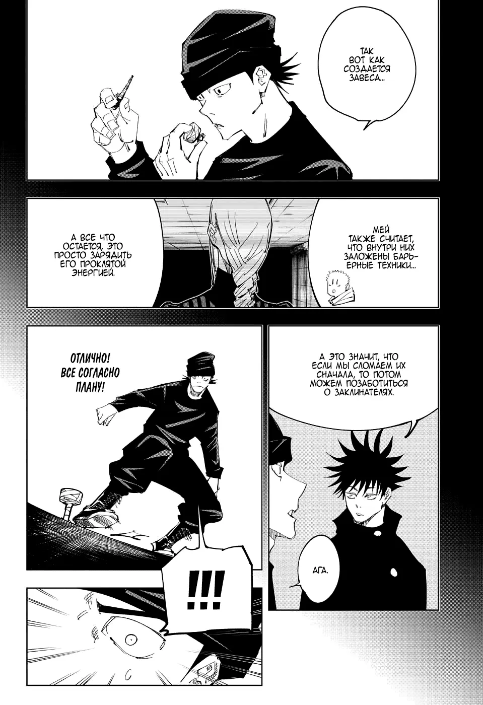Read Магическая битва Manga Online