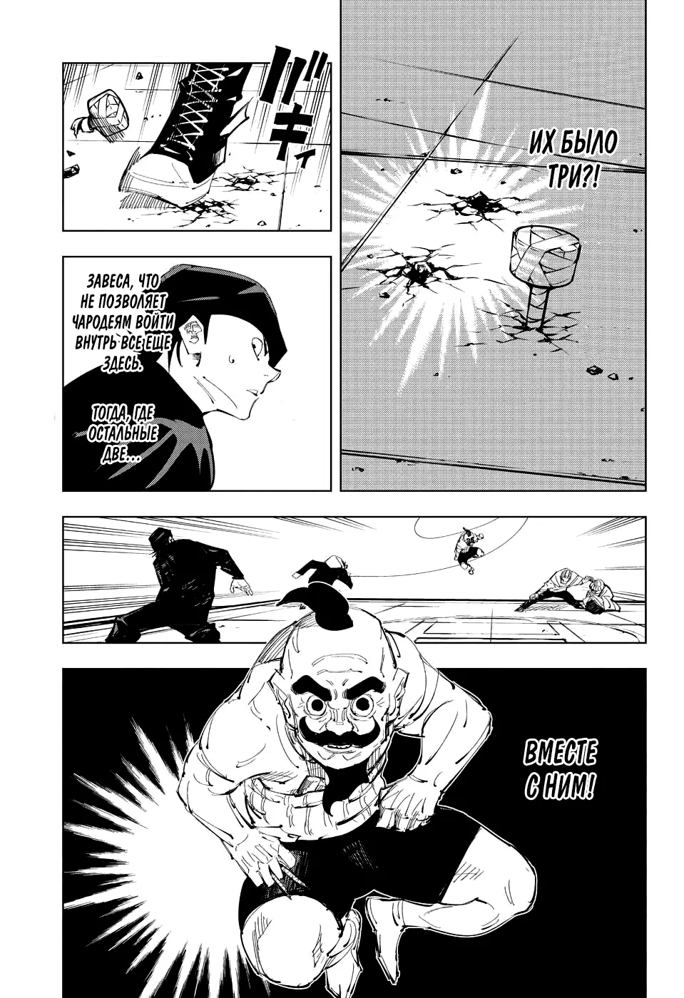 Read Магическая битва Manga Online