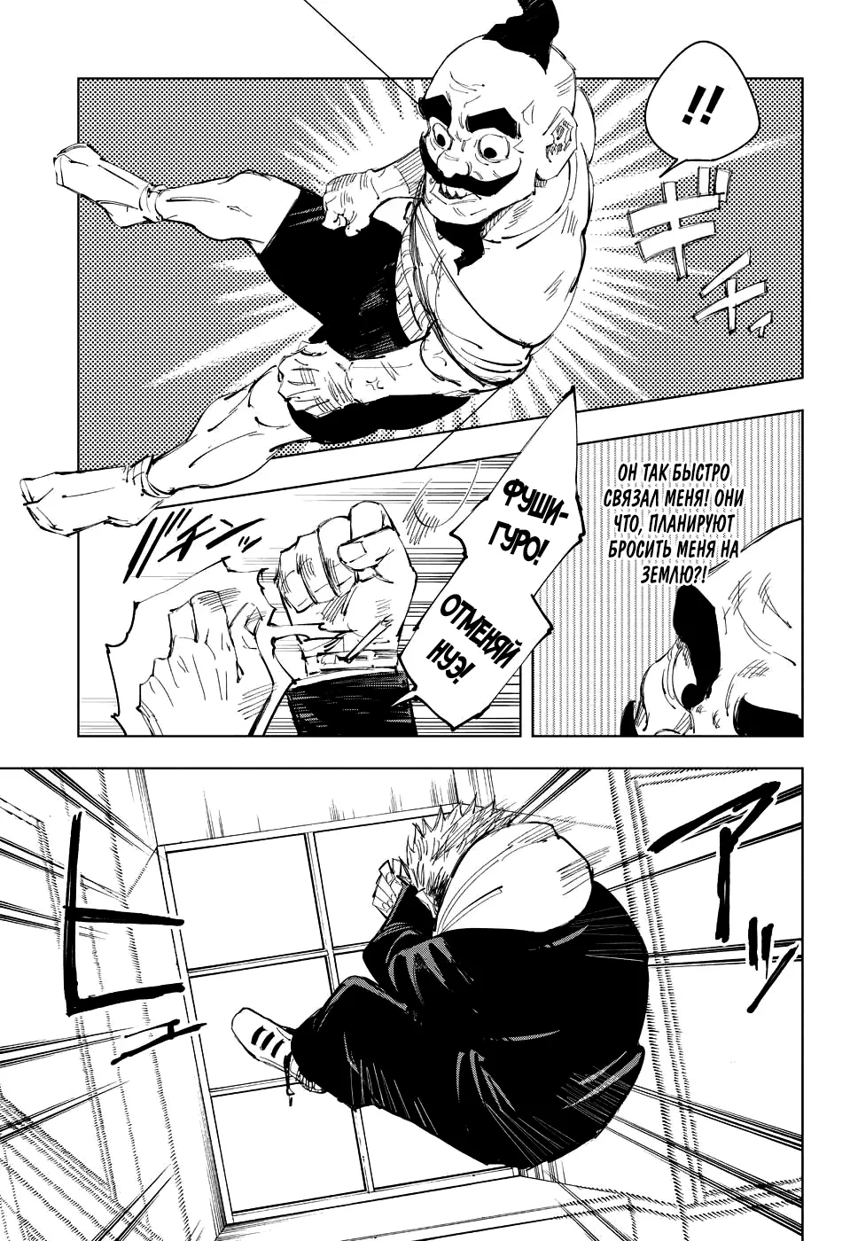 Read Магическая битва Manga Online