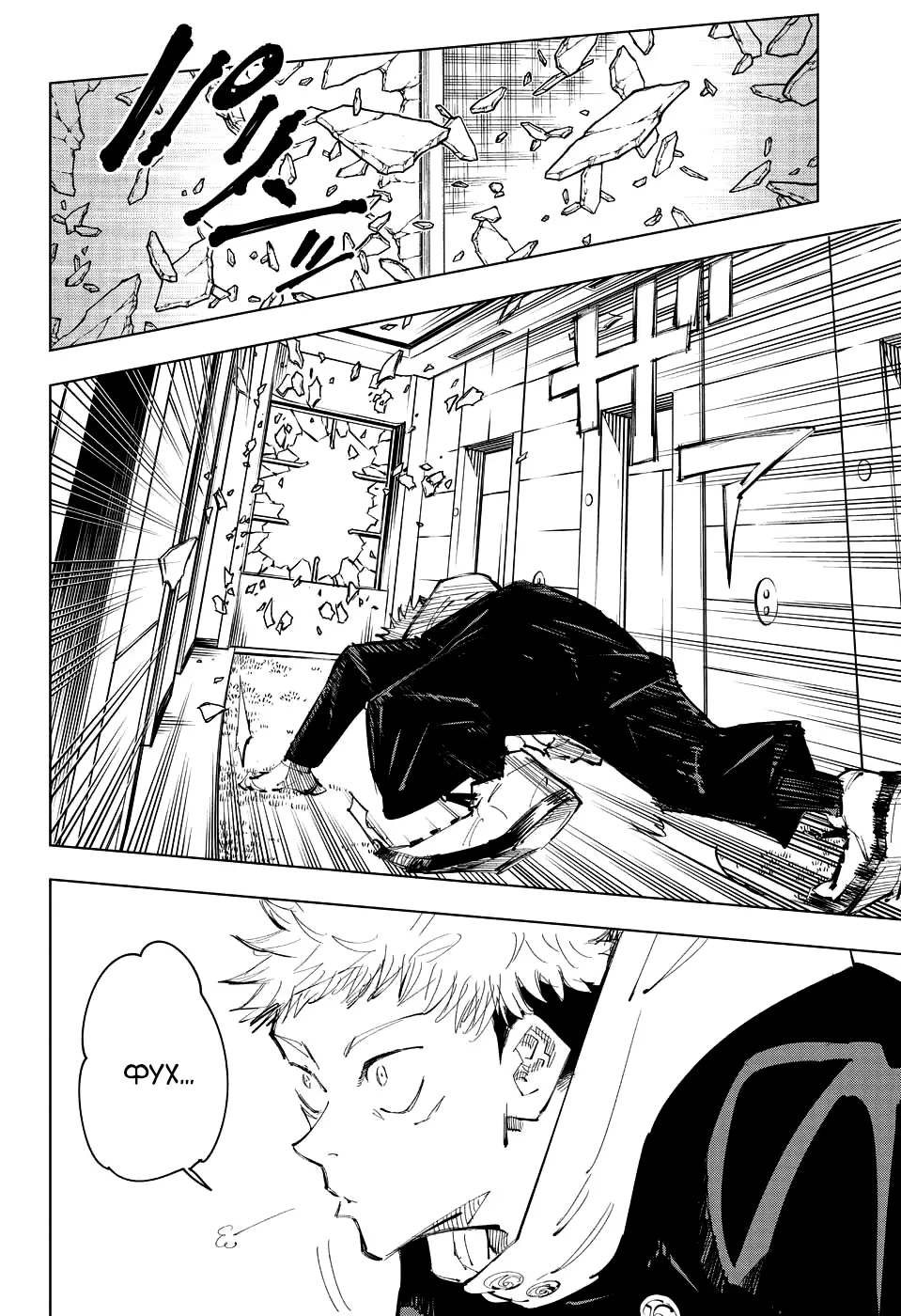 Read Магическая битва Manga Online