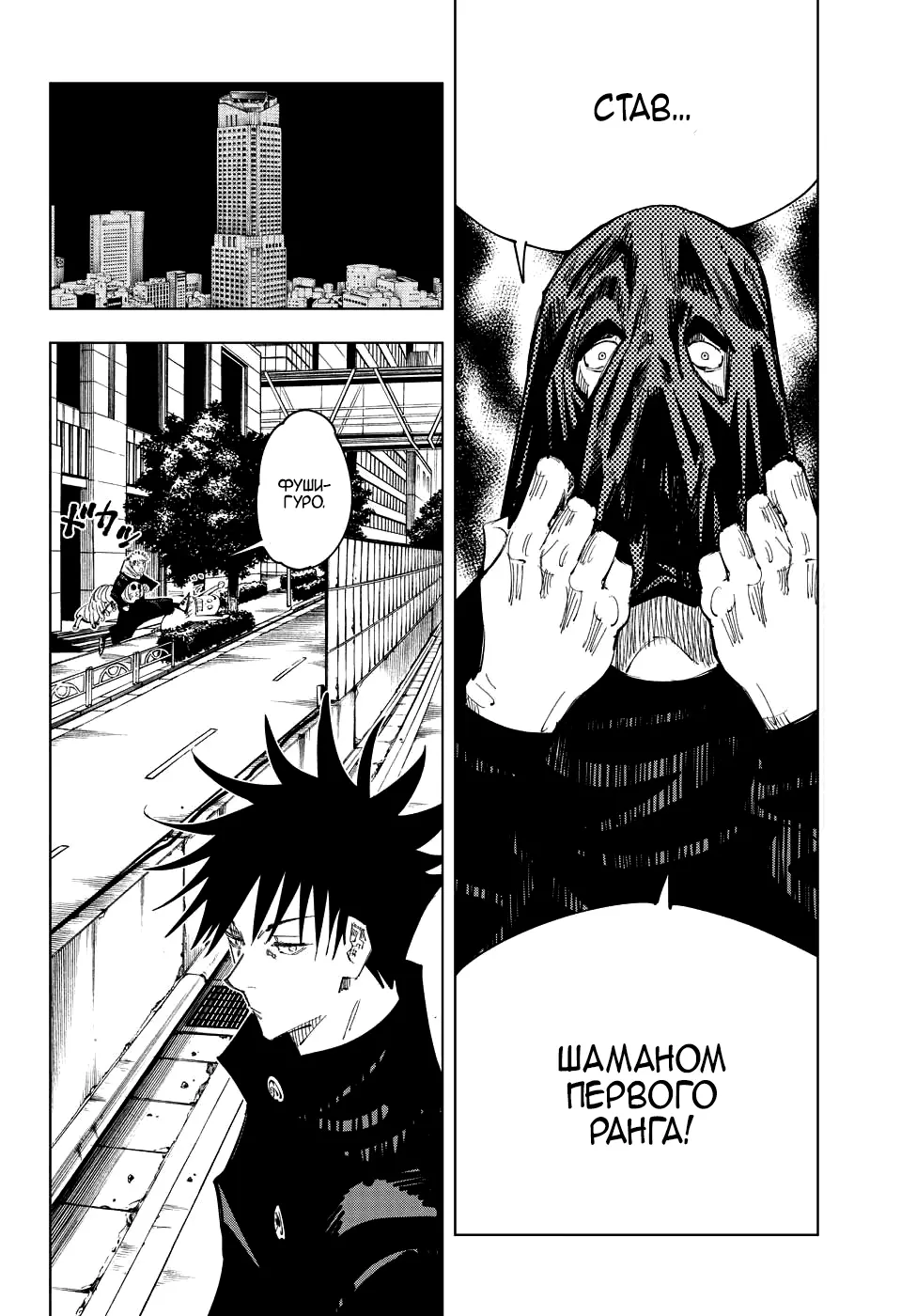 Read Магическая битва Manga Online