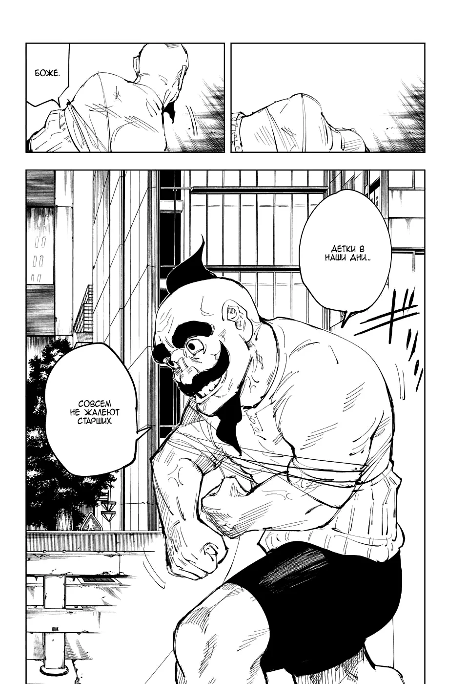 Read Магическая битва Manga Online