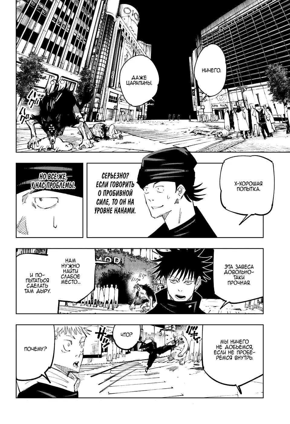 Read Магическая битва Manga Online