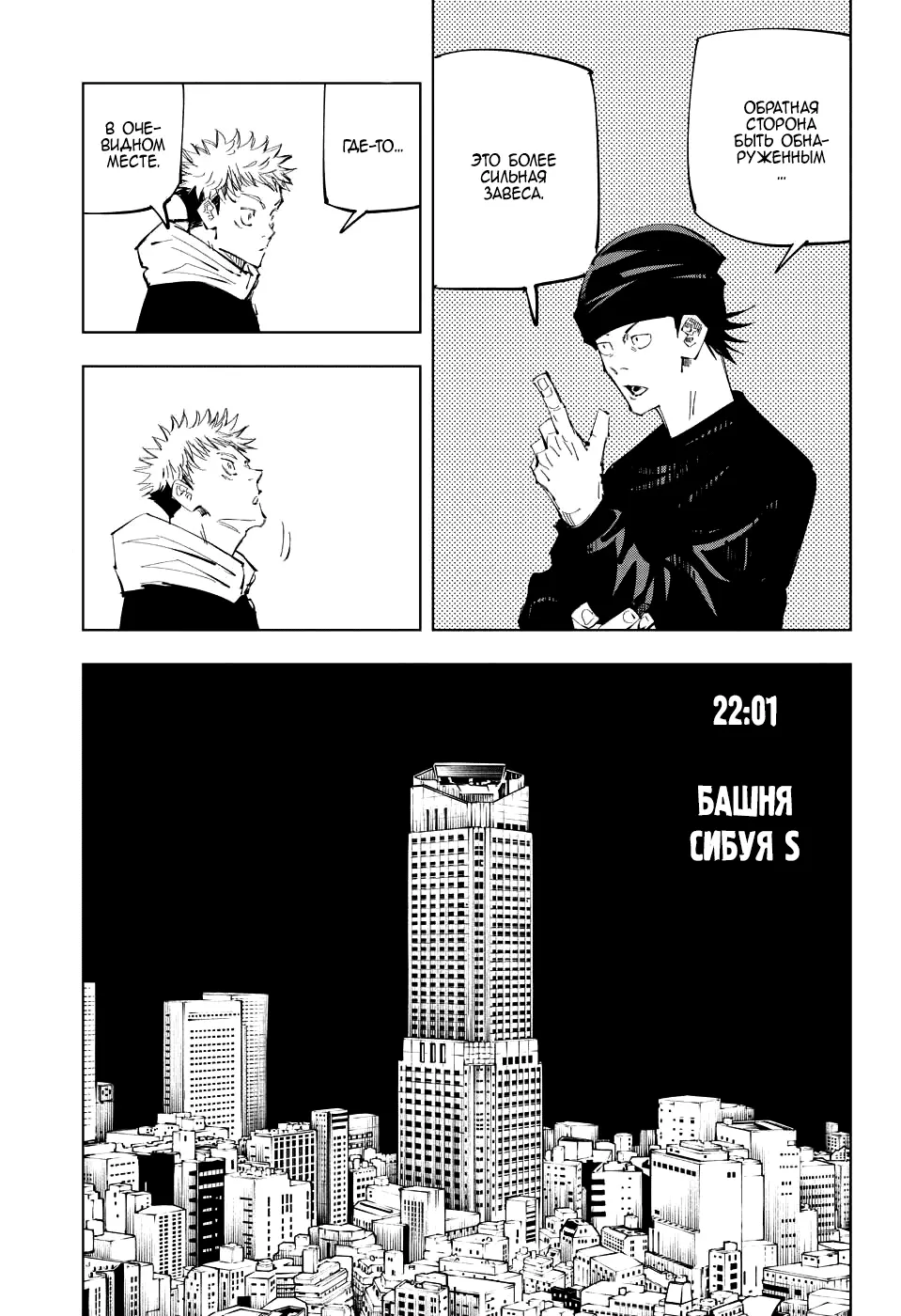 Read Магическая битва Manga Online