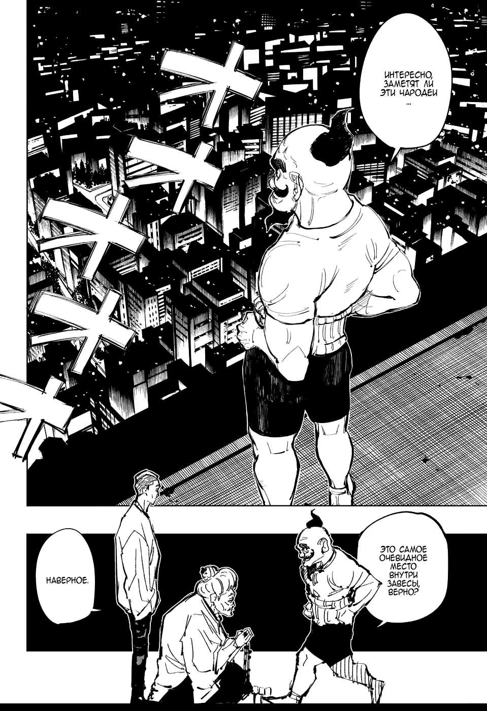 Read Магическая битва Manga Online