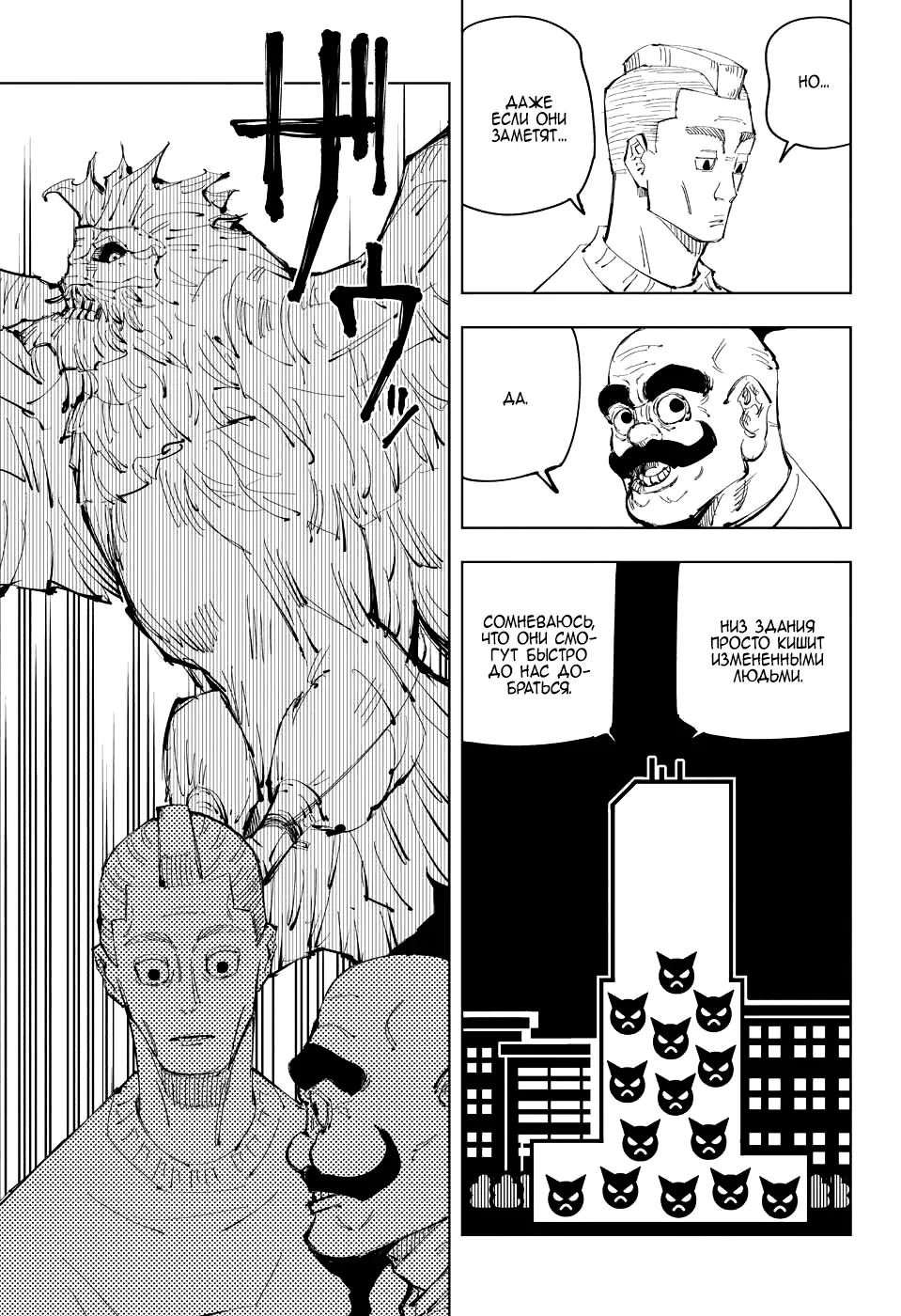 Read Магическая битва Manga Online
