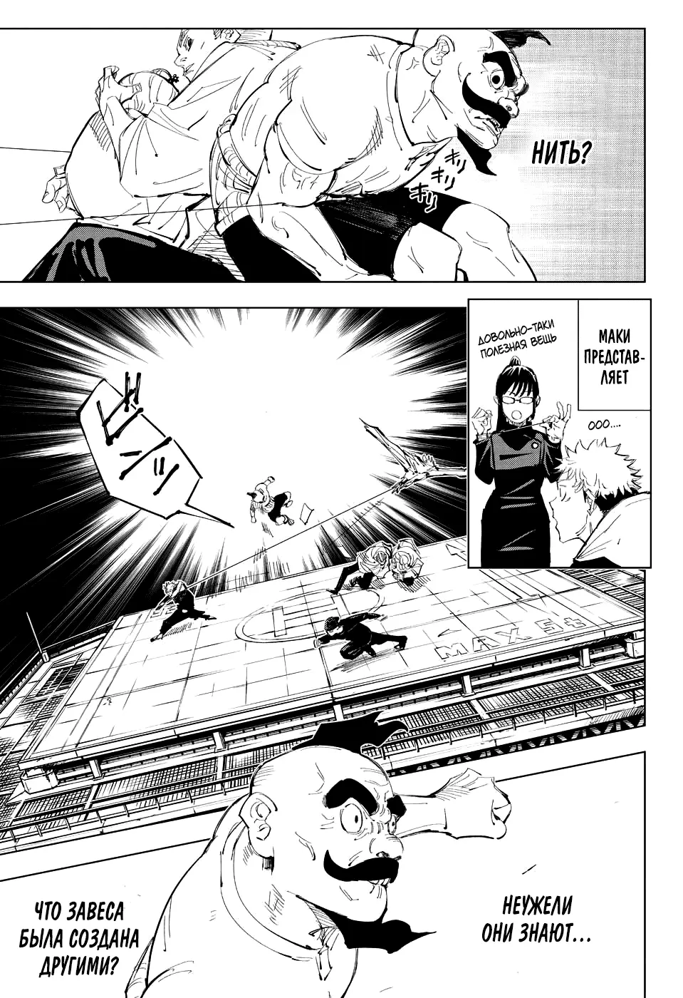 Read Магическая битва Manga Online