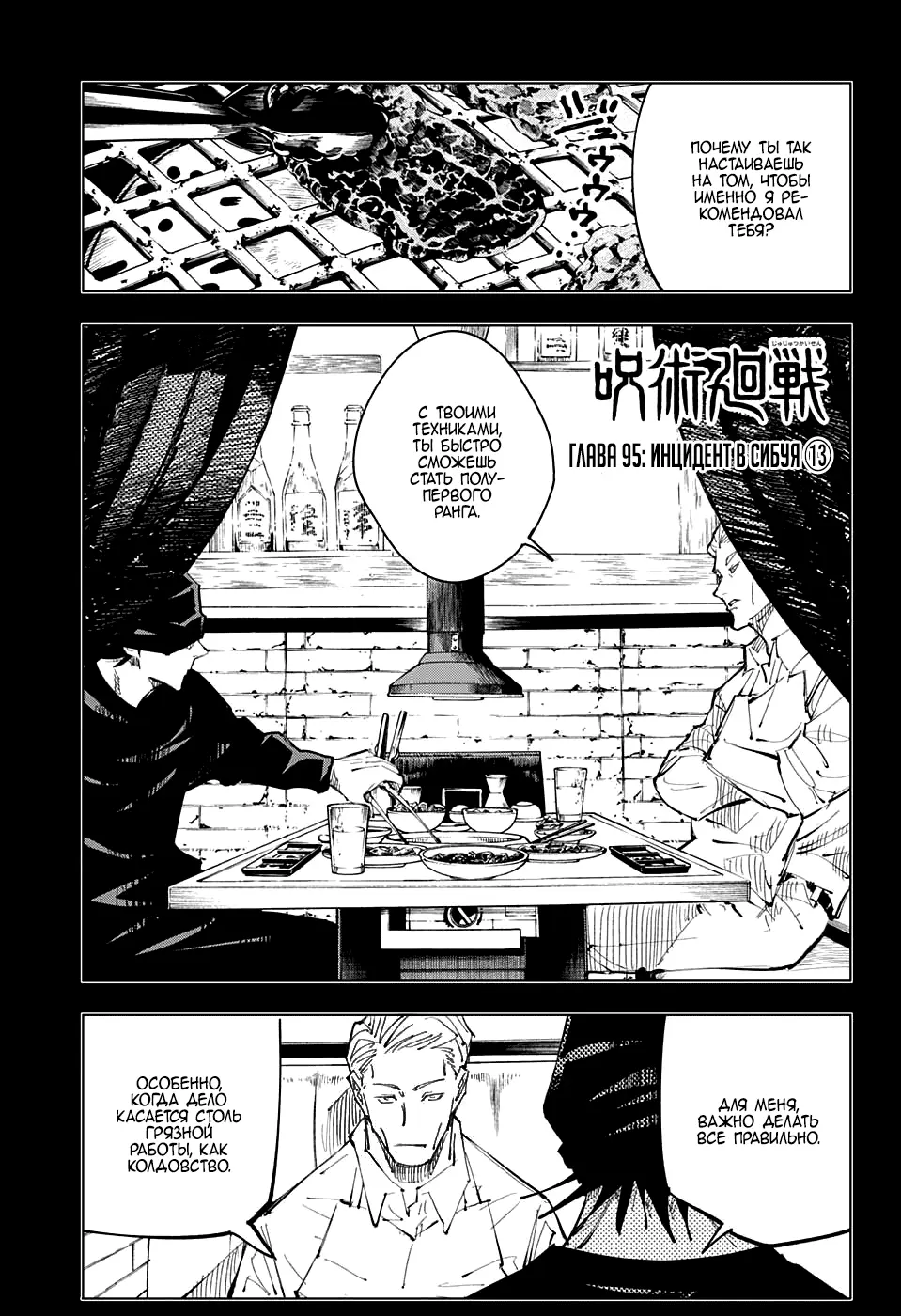 Read Магическая битва Manga Online