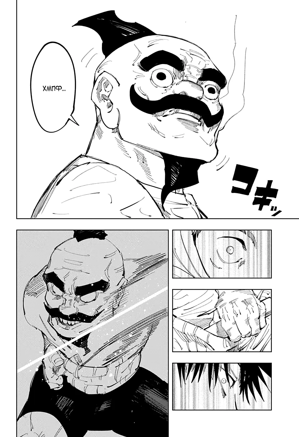 Read Магическая битва Manga Online
