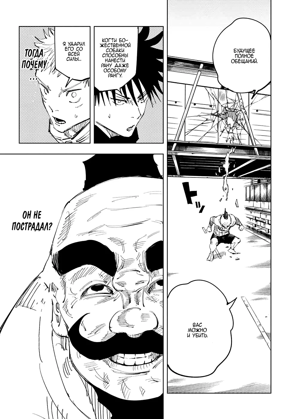Read Магическая битва Manga Online