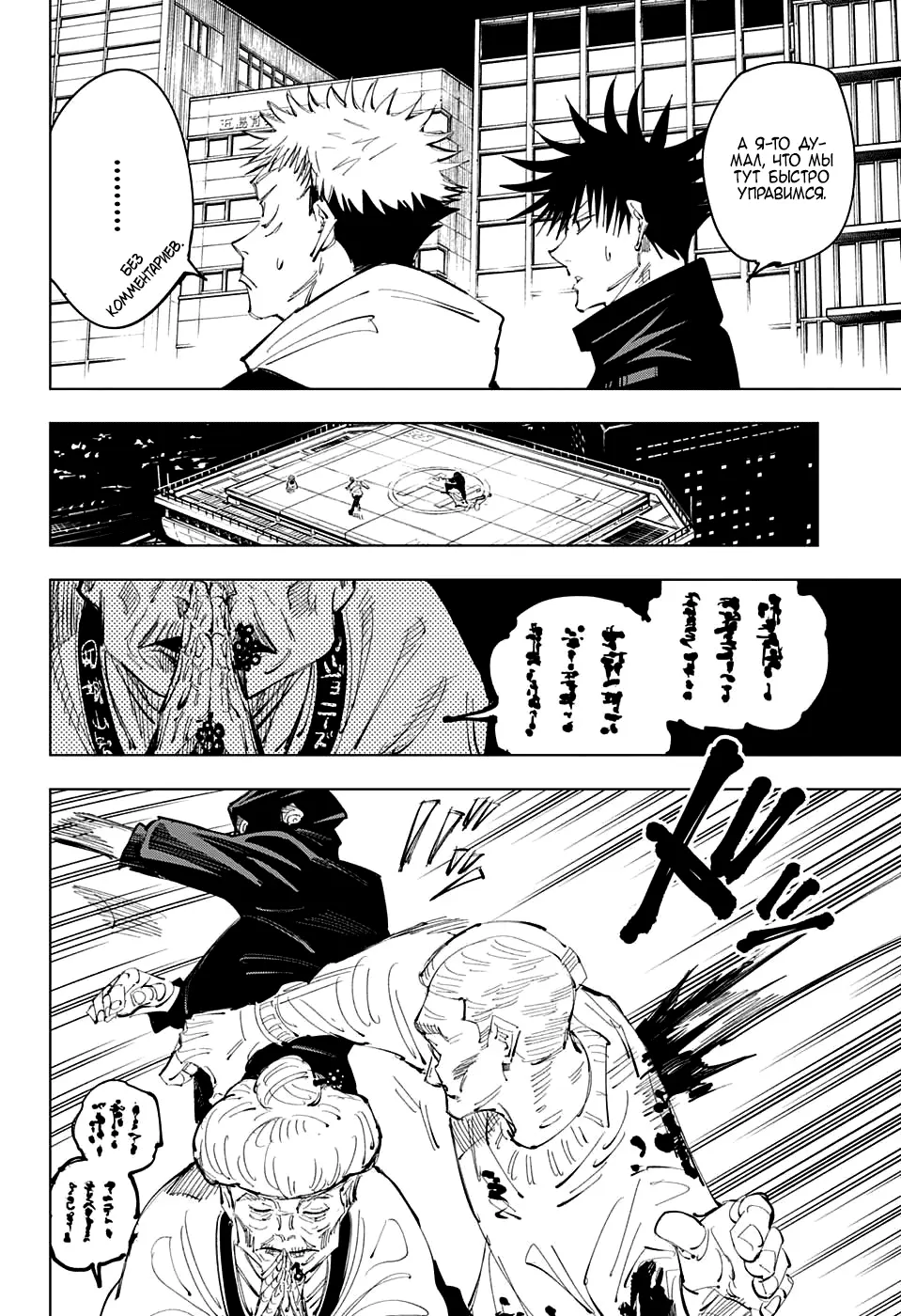 Read Магическая битва Manga Online