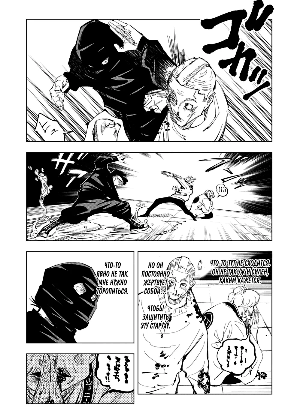 Read Магическая битва Manga Online