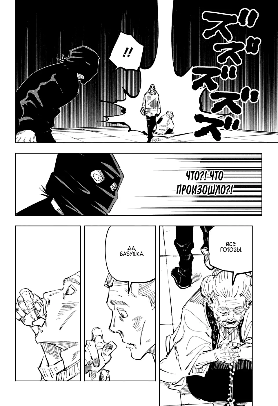 Read Магическая битва Manga Online