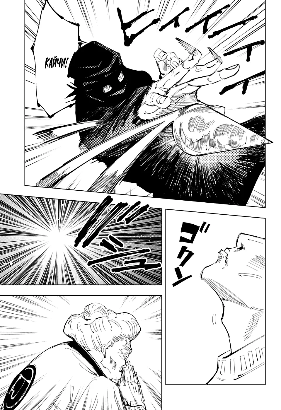 Read Магическая битва Manga Online