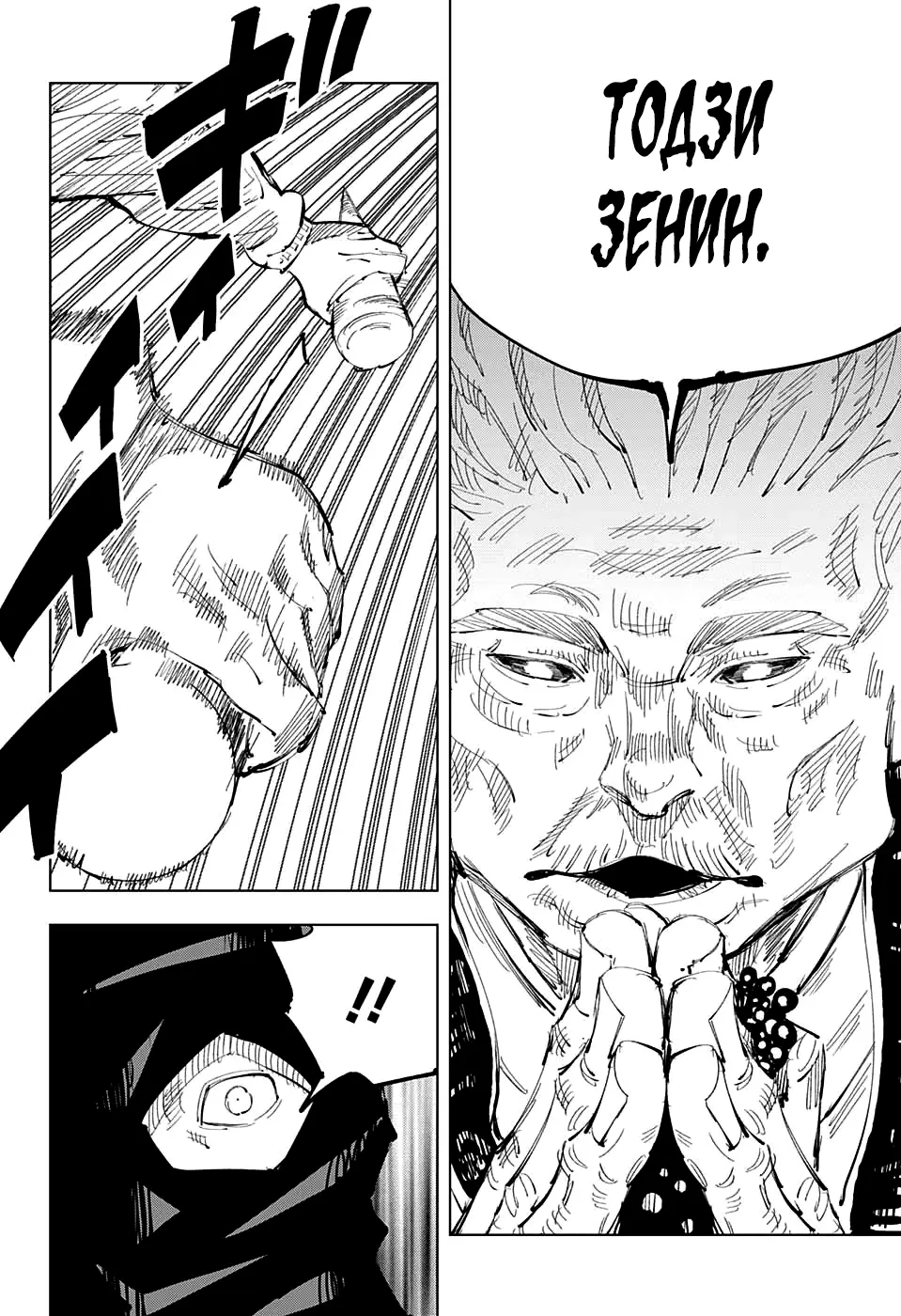 Read Магическая битва Manga Online
