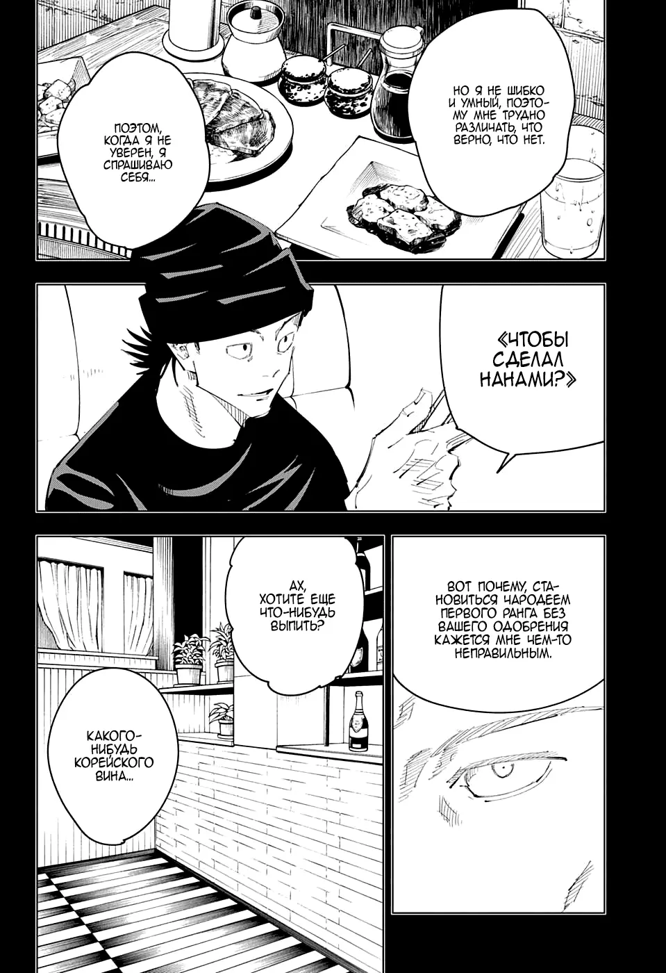 Read Магическая битва Manga Online