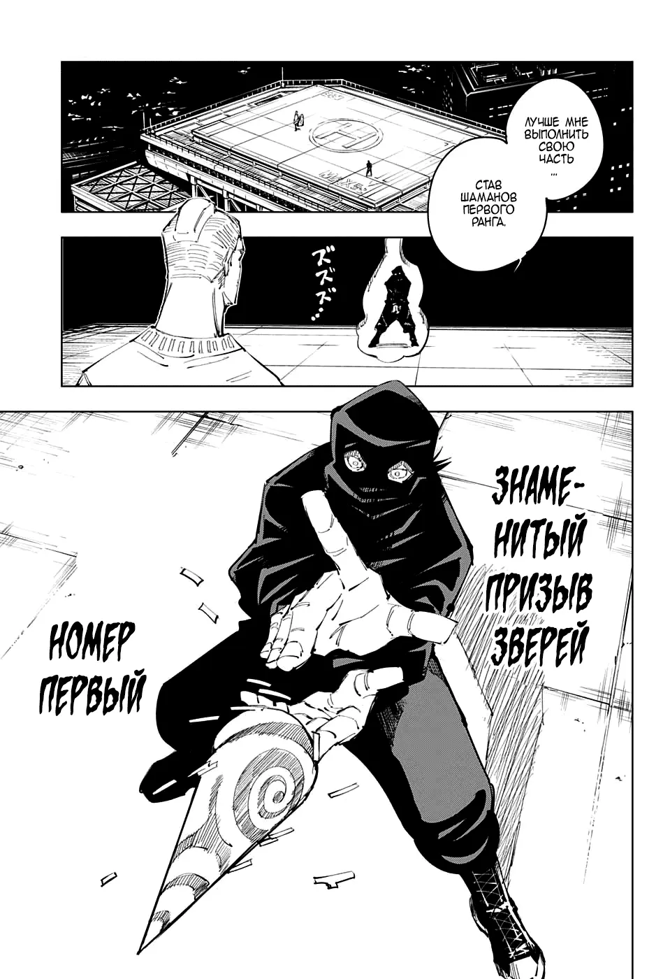 Read Магическая битва Manga Online