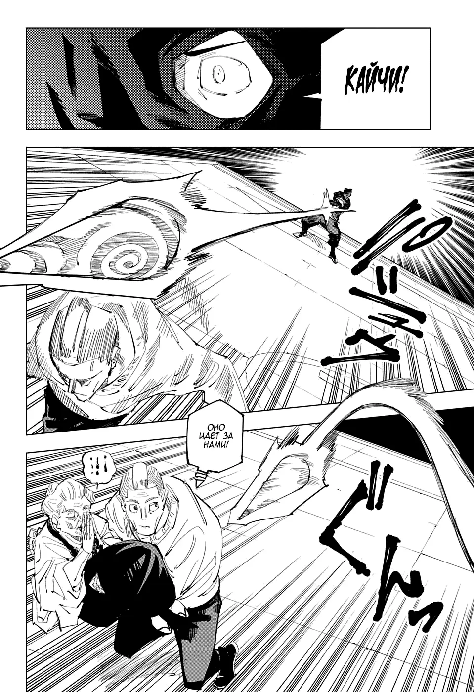 Read Магическая битва Manga Online