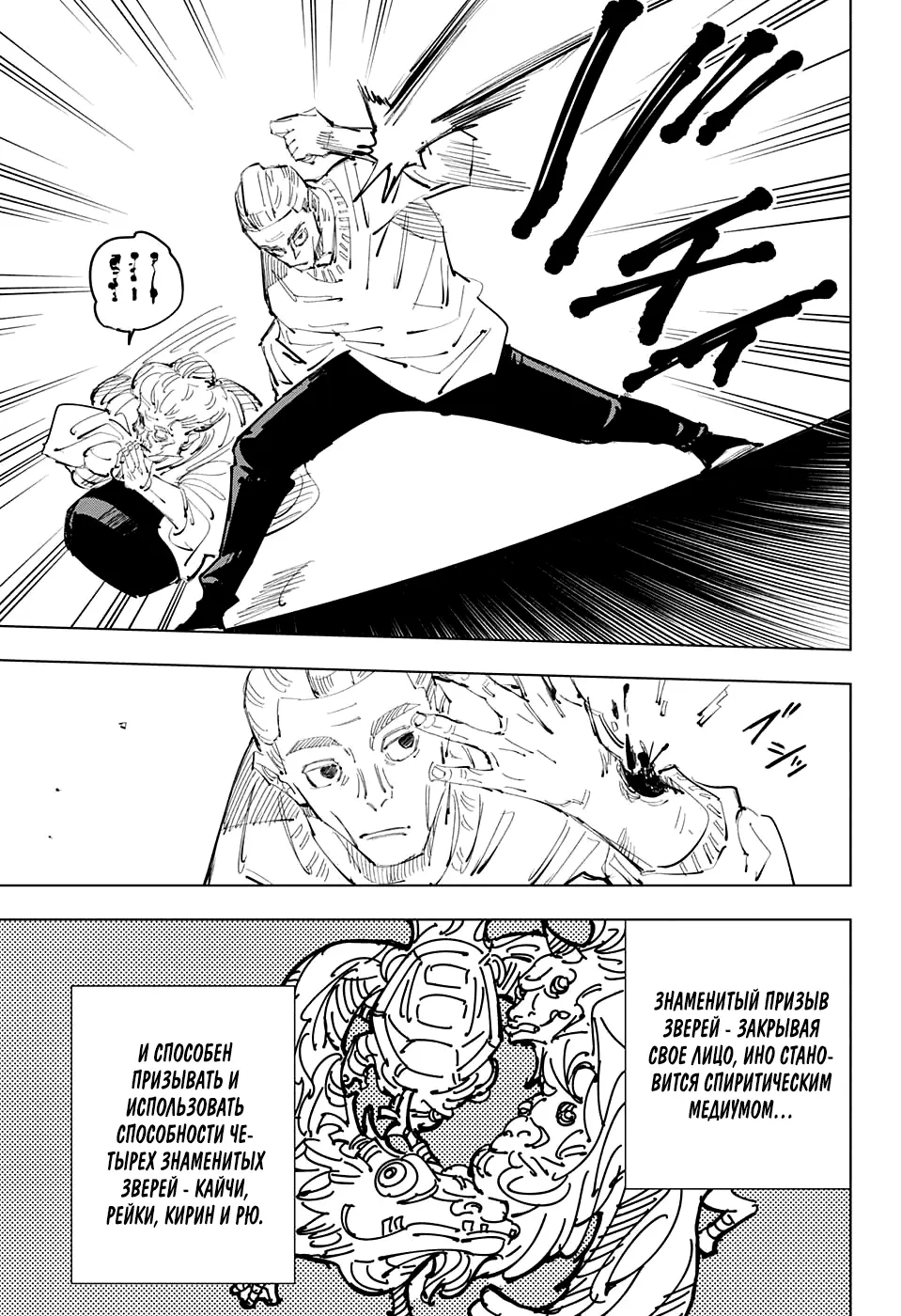 Read Магическая битва Manga Online