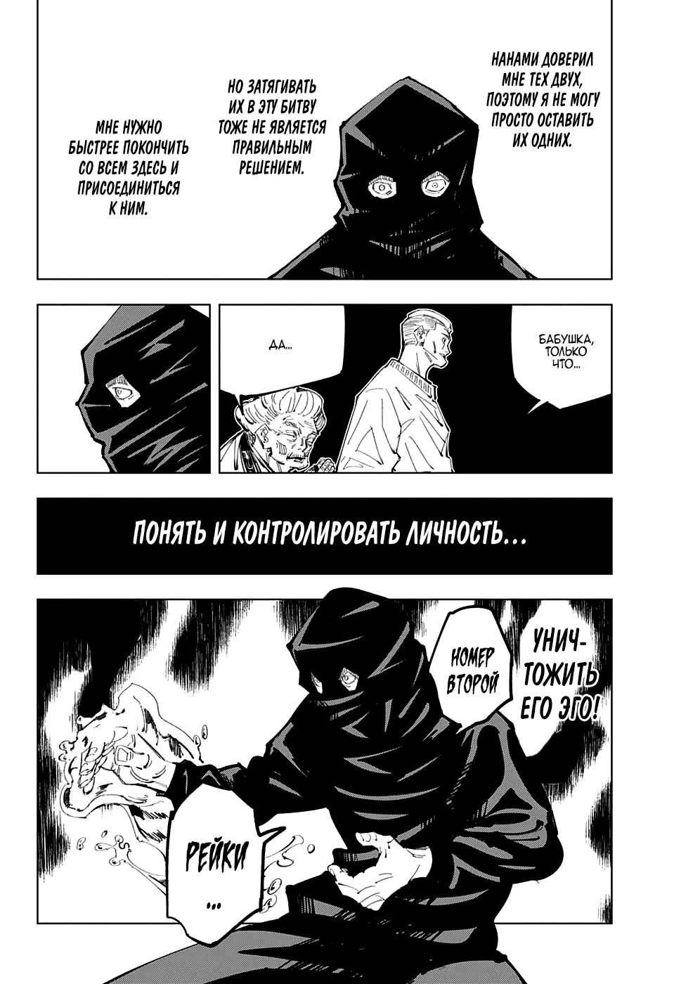 Read Магическая битва Manga Online